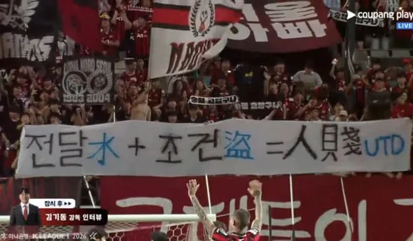 FC Seoul Fined for Fan Chants, Busan’s Benitez Banned for DUI FC Seoul Fined for Fan Chants, Busan’s Benitez Banned for DUI