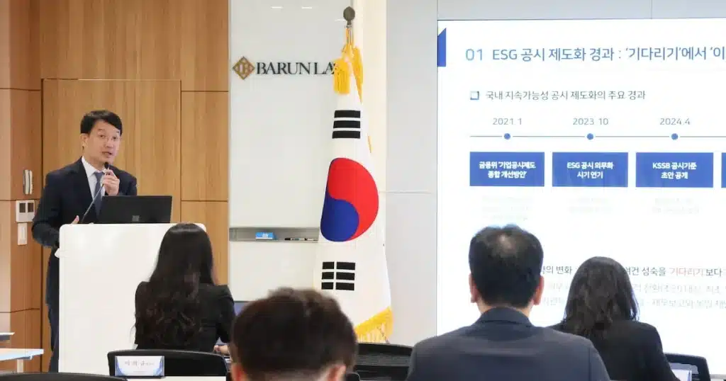 Law Firm Barun Hosts ESG & Compliance Seminar for In-House Counsel